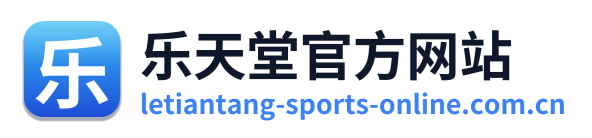 乐天堂官方网站 Logo